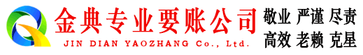 新建要债公司